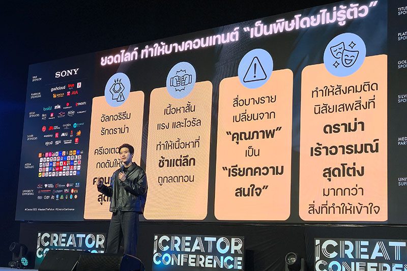 การล่มสลายของ "บรรณาธิการ" และวิกฤติศรัทธา