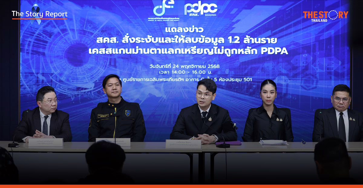 สั่งระงับ “สแกนม่านตา” Worldcoin ขีดเส้นตายลบข้อมูล 1.2 ล้านราย – ส่ง DSI สอบปม MOU