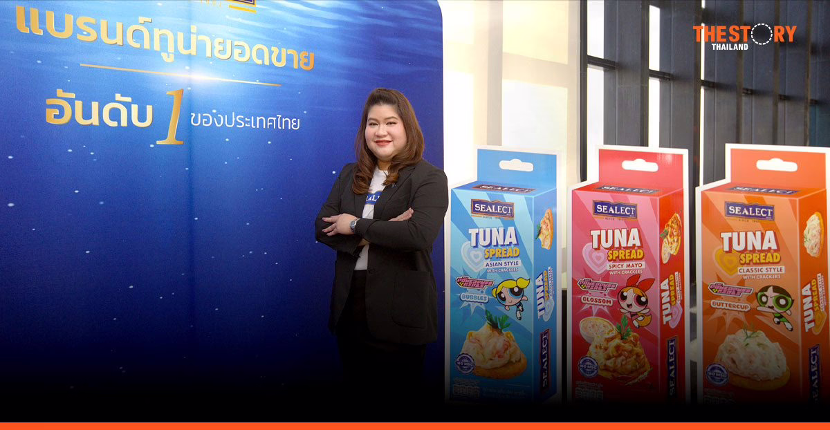 ซีเล็คยืนหนึ่งตลาดทูน่า 57.5% ชูโมเดล Smart Protein ดันยอดโตสวนกระแส