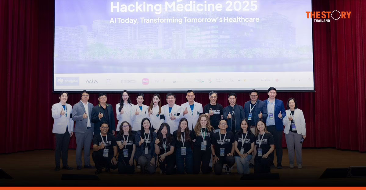 Siriraj x MIT 2025 ยกระดับ Hackathon ดึงมืออาชีพ 66% มุ่งปั้นสตาร์ตอัพ