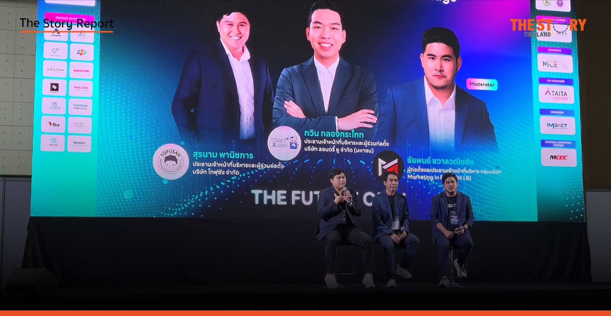 พลิกเกมธุรกิจด้วย AI: สูตรลับฉบับ CEO โทฟุซัง & Laundry You