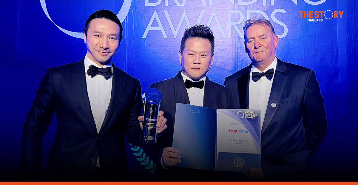 ทรูออนไลน์คว้ารางวัล ‘World Branding Awards 2025–2026’ 9 ปีซ้อน