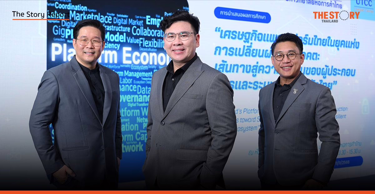 ม.หอการค้าไทย ชี้ ‘Digital Paradox’ ฉุดขีดการแข่งขันไทยร่วง 5 อันดับ