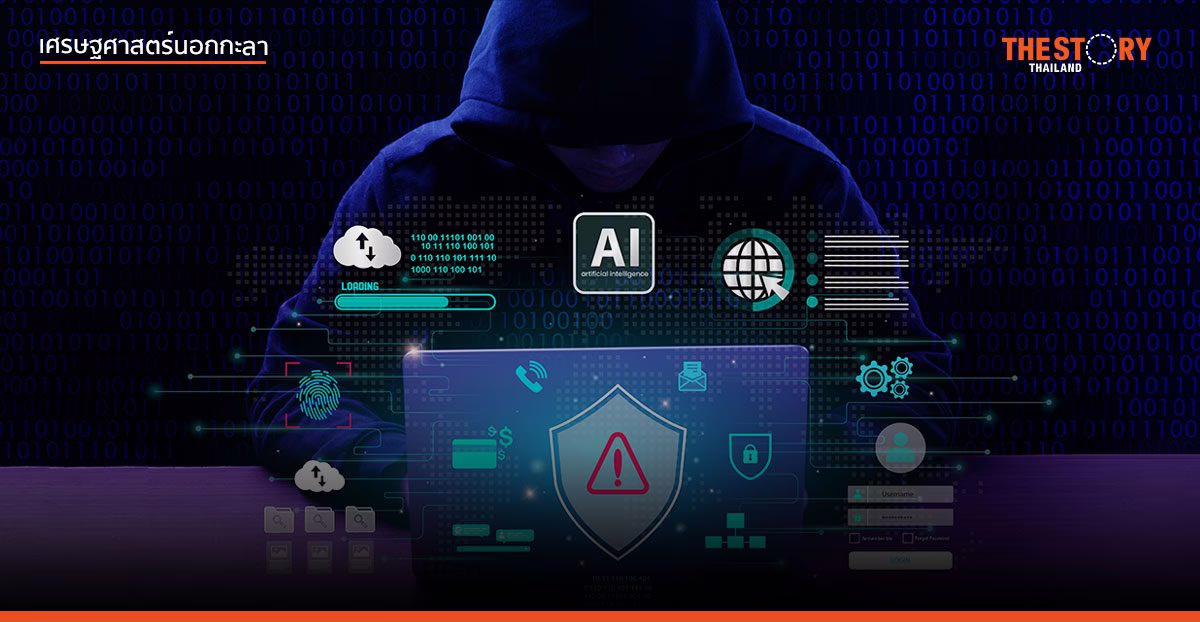 ‘สงครามสแกมเมอร์’ ส่อแพ้ตั้งแต่ยังไม่เริ่ม