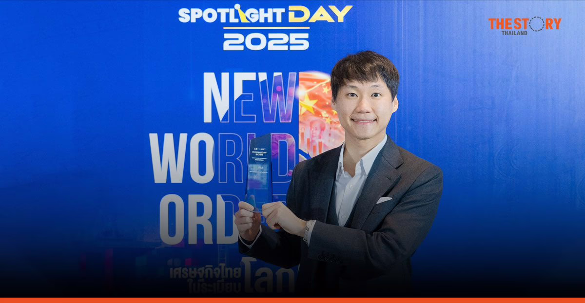 บิทคับ กรุ๊ป คว้า 1 ใน 8 องค์กรขับเคลื่อนพัฒนาประเทศโดดเด่นแห่งปี จากงาน SPOTLIGHT DAY 2025