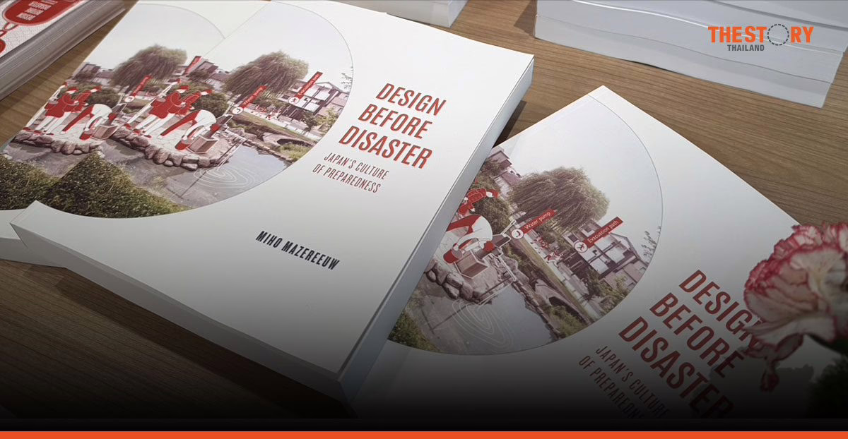 Design Before Disaster: ออกแบบเพื่อ ‘อยู่รอด’ ในวันที่โลกไม่เหมือนเดิม