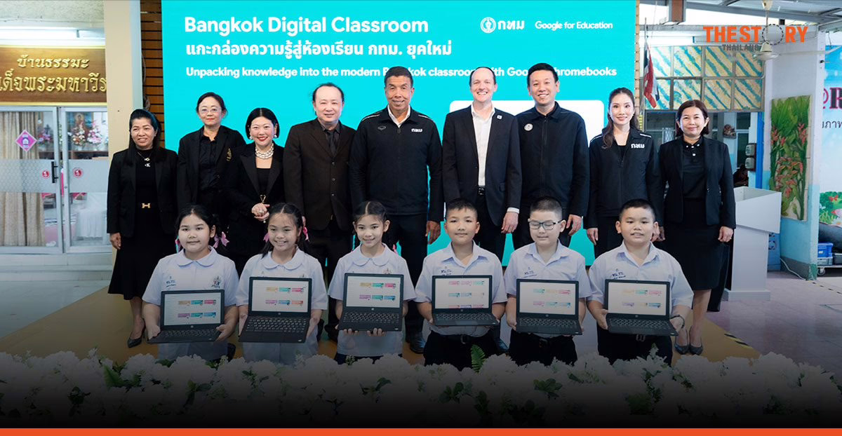 Google จับมือ กทม. หนุน ‘ห้องเรียนดิจิทัล’ มอบ Chromebook นำร่องใช้ Gemini for Education