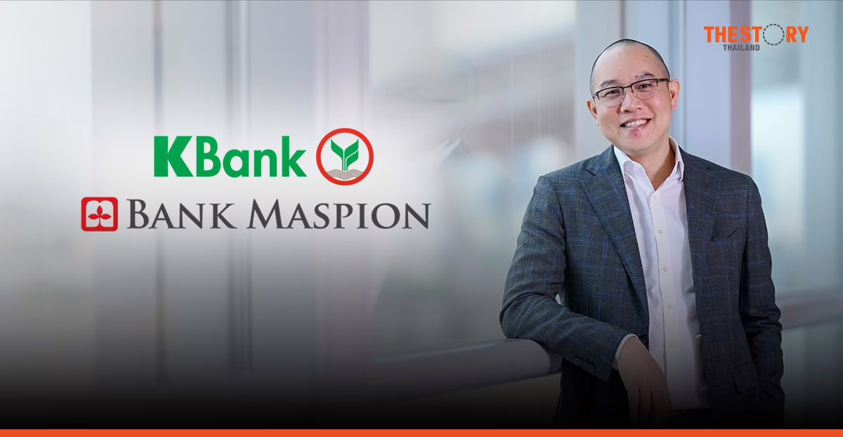 กสิกรไทย เพิ่มหุ้นแบงก์แมสเปี้ยนเป็น 89.48% ตอกย้ำ Regional Bank