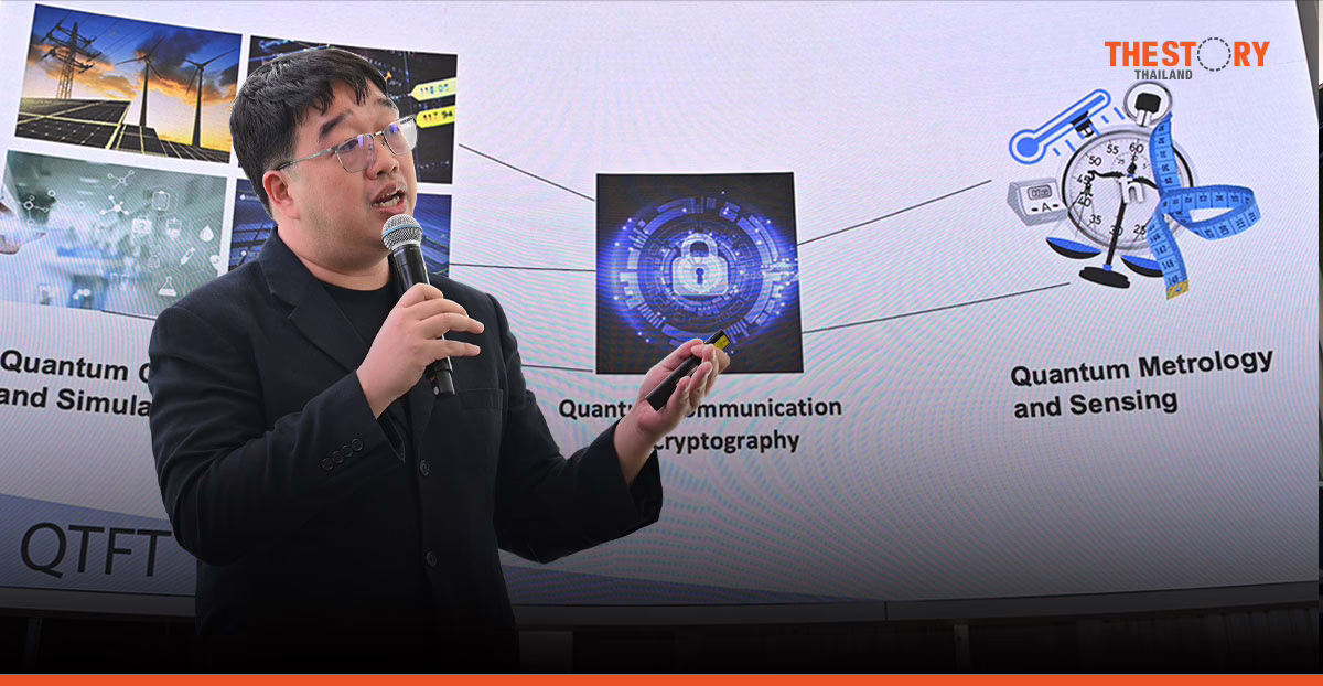 รับมือยุค ‘ควอนตัม’: ทางรอดธุรกิจเมื่อระบบความปลอดภัยเดิมใช้ไม่ได้ผล