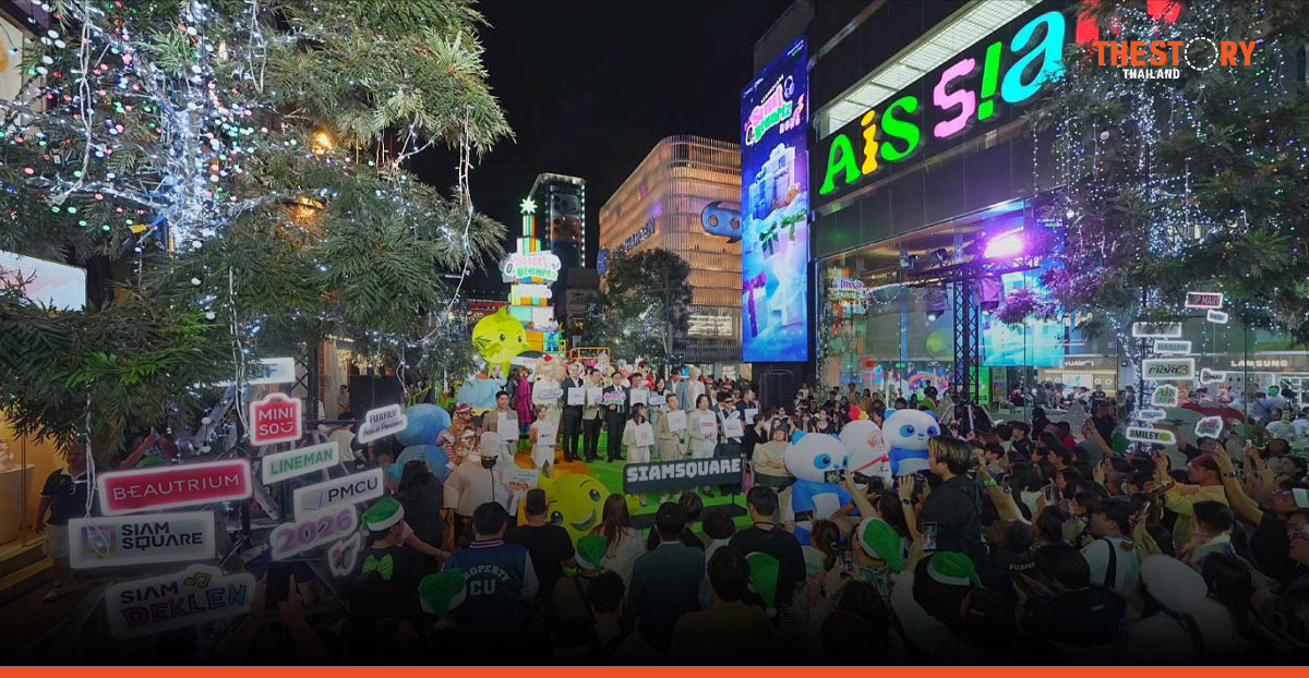 AIS SIAM x PMCU launches ‘SIAM SQUARE STREET OF DREAMZ 2026’