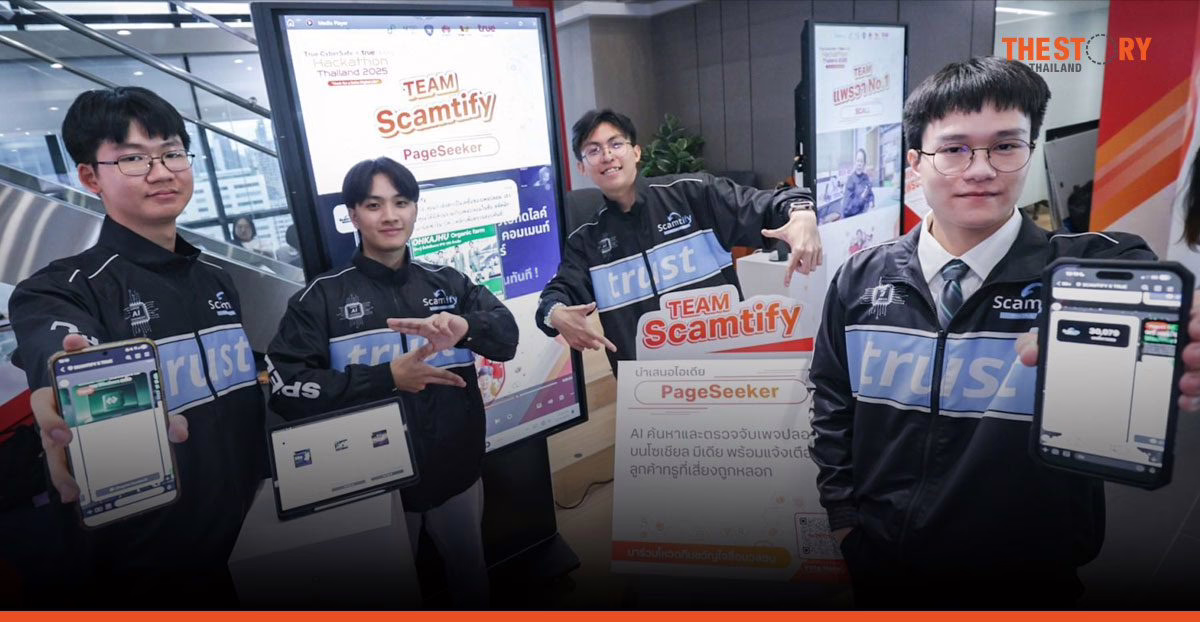 ส่อง 3 นวัตกรรม ‘Crime Tech’ สู้ภัยไซเบอร์ จากเวที True CyberSafe x TrueMoney Hackathon 2025