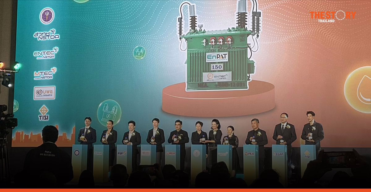 ‘EnPAT’ นวัตกรรมปาล์มไทย เกราะกันเพลิงหม้อแปลง