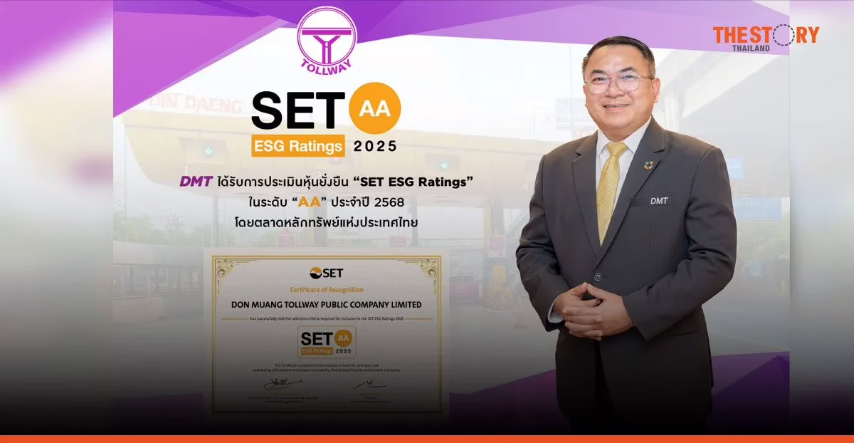 ทางยกระดับดอนเมือง คว้า SET ESG Ratings ระดับ AA 2 ปีซ้อน