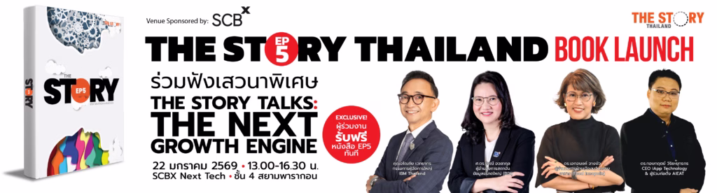 งานเปิดตัวหนังสือ The Story Thailand EP5