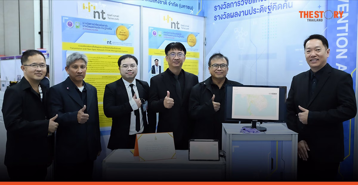 นักวิจัย NT คว้า 2 รางวัล จากงานวันนักประดิษฐ์ ประจำปี 2569