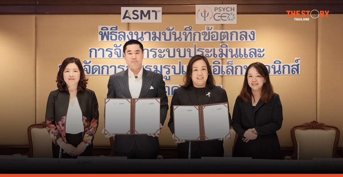 ASMT ผนึกจิตวิทยา จุฬาฯ ดัน HR Tech สยบ Presenteeism