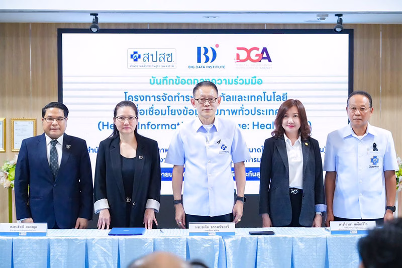 BDI ผนึก สปสช. และ DGA อัปเกรด ‘Health Link’ ใช้ AI คุมเบิกจ่าย-ดูประวัติหาหมอผ่านแอปเดียว