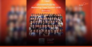 นับถอยหลังสู่ Marketing Oops! Summit 2026 วันที่ 11 มิ.ย. นี้ ณ ศูนย์การประชุมแห่งชาติสิริกิติ์