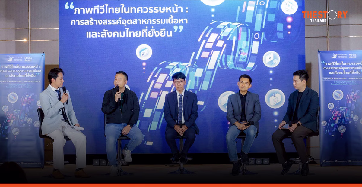 Slow Collapse ของทีวีไทย เมื่อความชัดเจนยังมาไม่ถึง