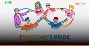 LINE เปิดตัวแคมเปญ ‘Everyday’s Pride’ รวมคอนเทนต์และบริการร่วมฉลอง Pride Month