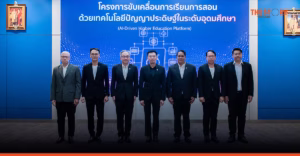 ‘ABDUL Uni’ พลิกห้องเรียนไทยสู่ยุค AI Project