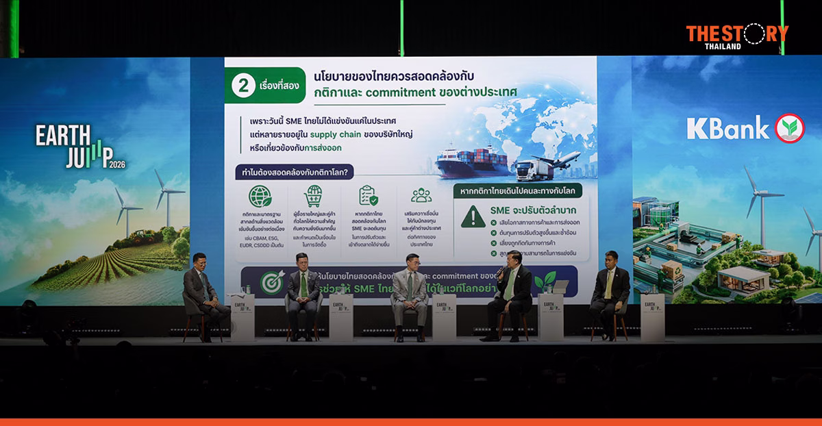 SME ไทยต้องเร่งปรับตัว ก่อนกติกาคาร์บอนปิดประตูสู่ตลาดโลก