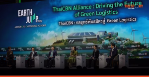 Green Logistics ลดคาร์บอน ลดต้นทุนไม่ต้องเริ่มที่ EV