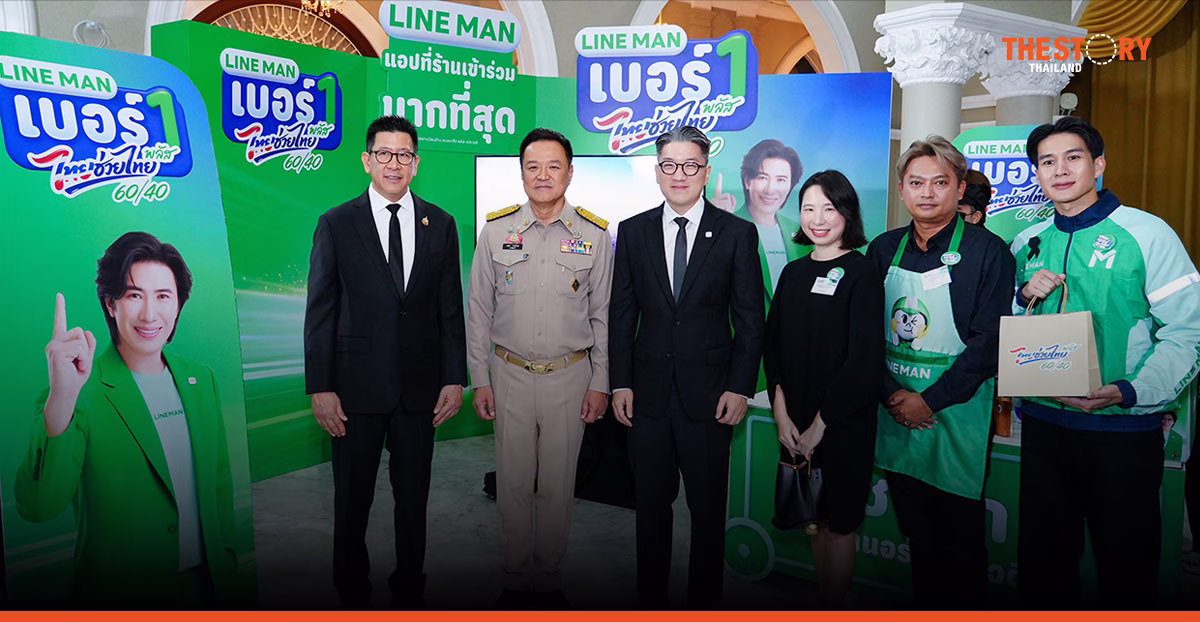 LINE MAN ขนกว่า 5 หมื่นร้าน ร่วม 'ไทยช่วยไทย พลัส' คาดดันออเดอร์โต 2 เท่า