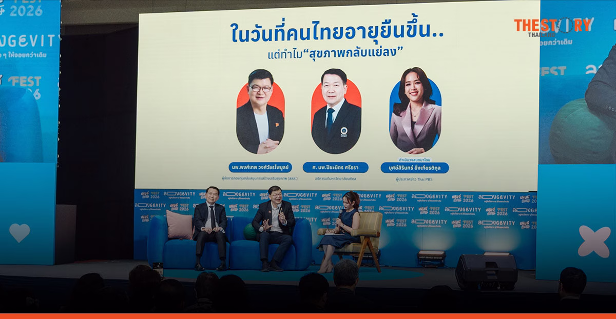 คนไทยอายุยืนขึ้น แต่ทำไมต้องป่วยนาน 10 ปีสุดท้ายของชีวิต