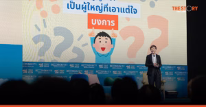 ผู้ใหญ่ที่ไม่ Toxic เริ่มจากเข้าใจ ไม่ใช่ควบคุม