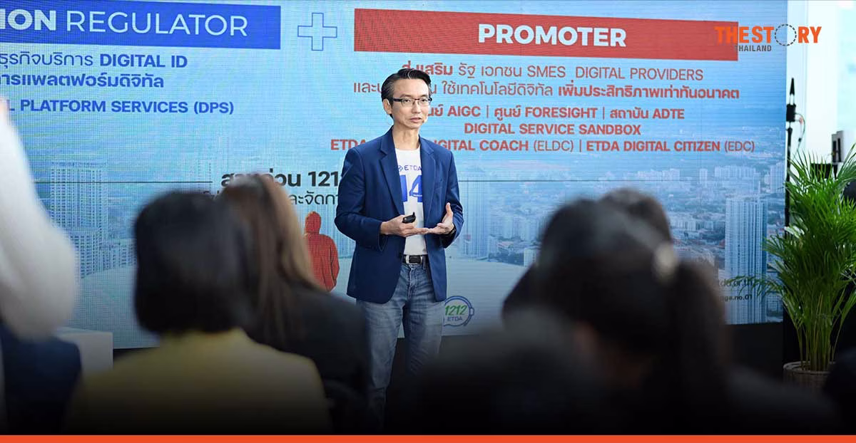 AI Governance Week 2026 ชูความปลอดภัย-รับผิดชอบ วางรากฐานขับเคลื่อน AI สู่ระดับภูมิภาค