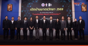 มว. เตรียมจัดงาน ‘เปิดบ้านมาตรวิทยา 2569’ โชว์ศักยภาพระบบวัด หนุนอุตสาหกรรมและคุณภาพชีวิต