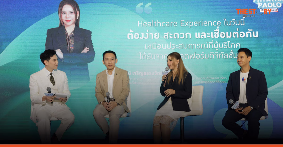 พญาไท-เปาโล ผนึก Shop.BeDee ยกระดับบริการสุขภาพดิจิทัล เจาะกลุ่มเฉพาะบุคคล