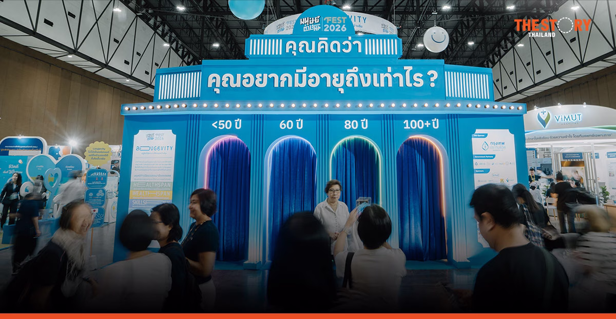 ปิดฉากงาน 'มนุษย์ต่างวัย Fest 2026' อีเวนต์สุดจอยแห่งปีที่ชวนคนไทยมอง Longevity ในมุมใหม่