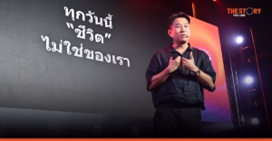 เมื่อชีวิตไม่ใช่ของเราแล้ว? ‘นิ้วกลม’ ชี้ทางกลับมาเป็นเจ้าของชีวิตด้วย ‘จตุร Control’