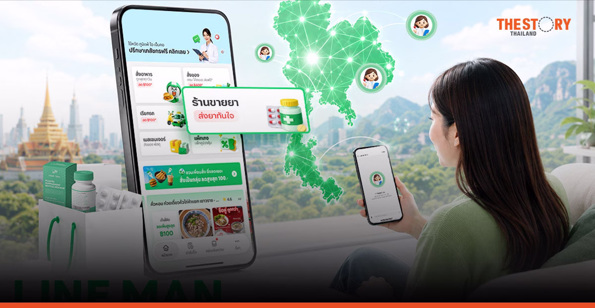 LINE MAN ผ่านการรับรอง Telepharmacy จาก อย. เดินหน้าบริการปรึกษาเภสัชกรเรียลไทม์