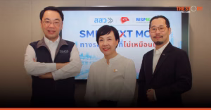 SME ต้องเปลี่ยนวิธีคิด เมื่อ ‘Data’ และ ‘สภาพคล่อง’ สำคัญกว่ายอดขาย