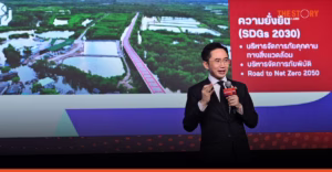 อว. ดัน Nature Positive ปั้นเศรษฐกิจใหม่จากความหลากหลายทางชีวภาพ
