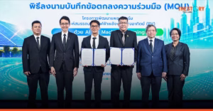ราชพัฒนาฯ จับมือ มจธ. พัฒนา AI วิเคราะห์สมรรถนะโรงไฟฟ้าโซลาร์เซลล์