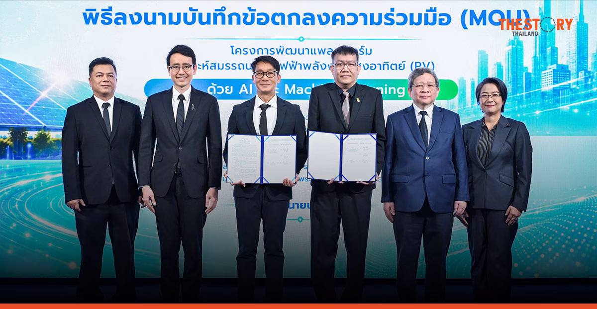 ราชพัฒนาฯ จับมือ มจธ. พัฒนา AI วิเคราะห์สมรรถนะโรงไฟฟ้าโซลาร์เซลล์
