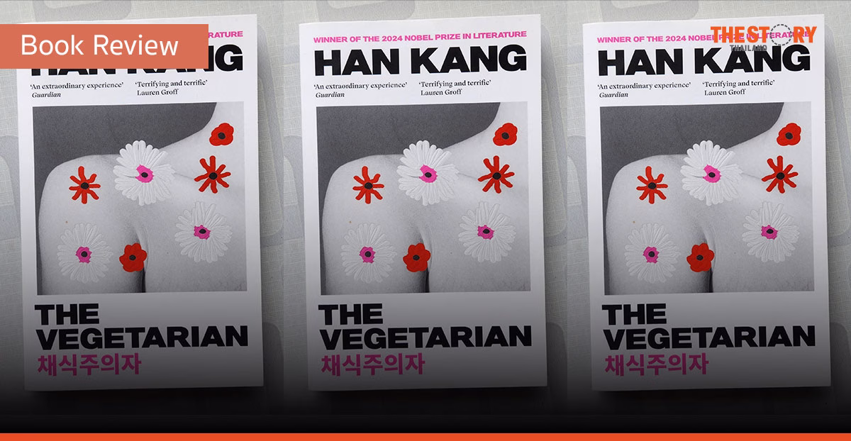 ฉันจะกินแต่ผัก ใครจะทำไม [Book Review] 