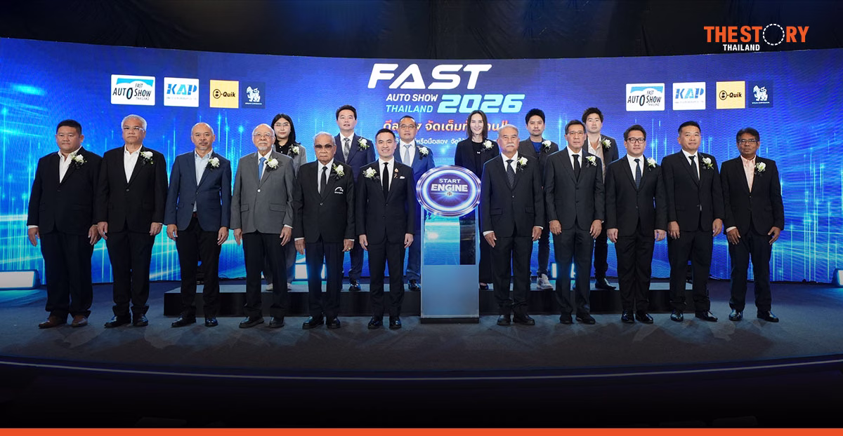 เปิดฉาก FAST Auto Show 2026 ปลุกตลาดรถกลางปี วันนี้ – 5 ก.ค. นี้ ไบเทค บางนา
