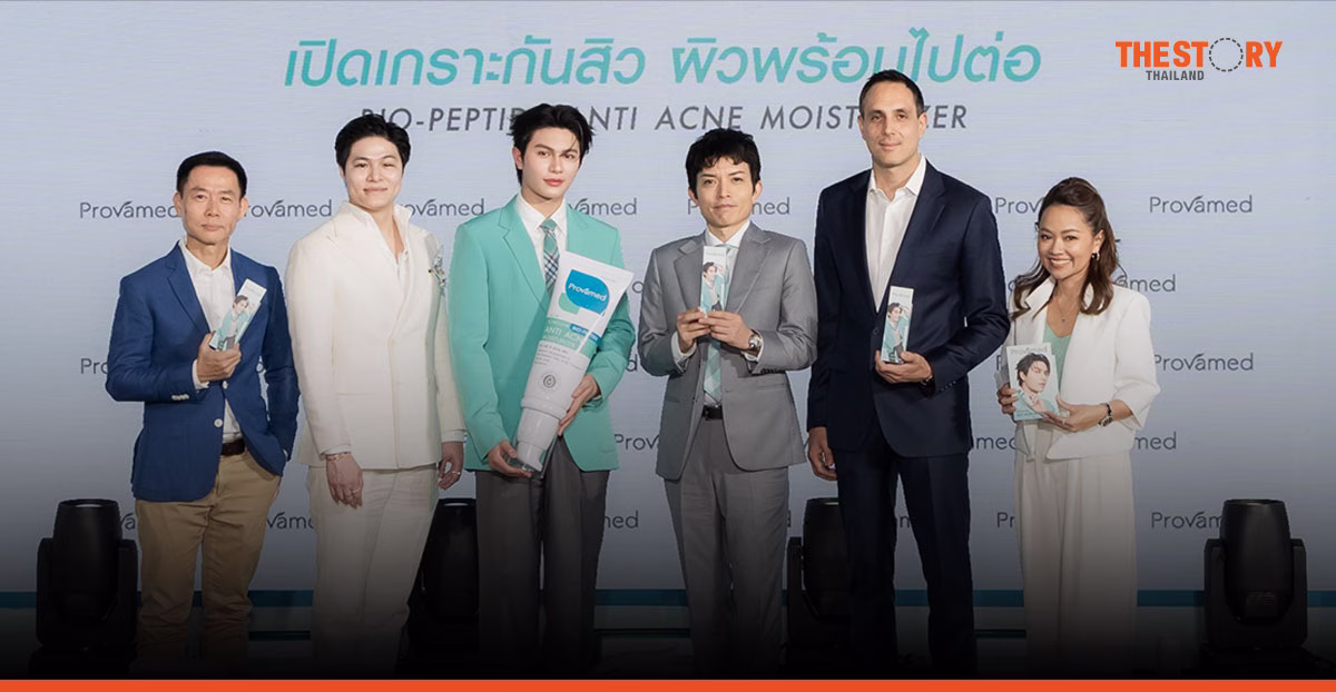 โปรวาเมดทุ่ม 20 ล้าน ดึง ‘วิลเลี่ยม’ เจาะ Gen Z ชิงเค้กตลาดสิว 1.3 พันล้าน
