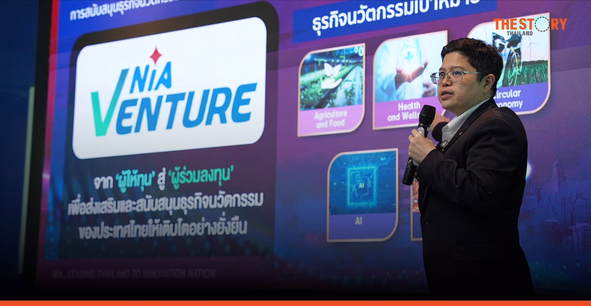 ครม. ไฟเขียว ปรับบทบาท NIA ร่วมถือหุ้น-ลงขันไฮเทคสตาร์ตอัป