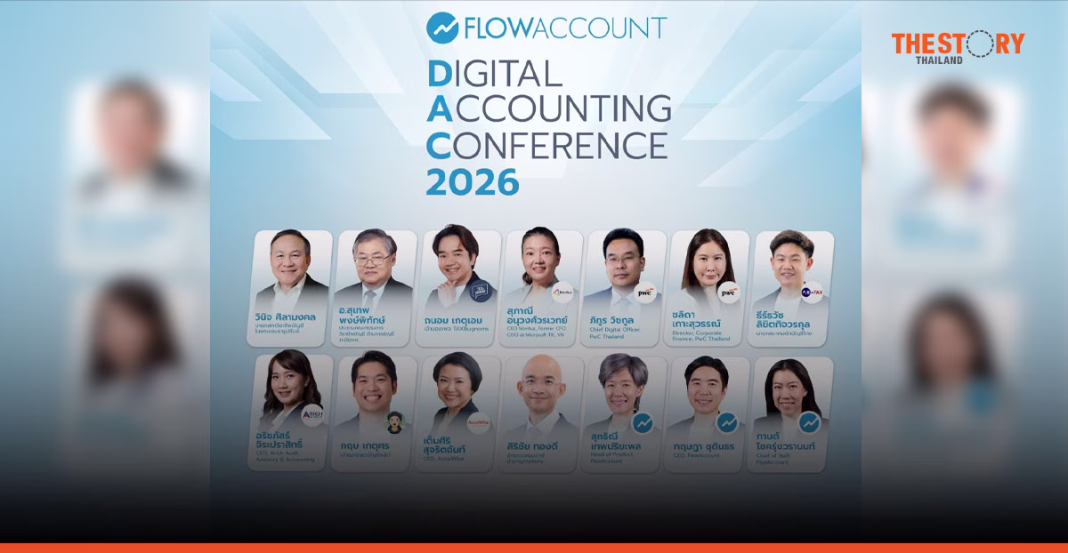 FlowAccount จัดสัมมนา DAC2026 ดึงผู้เชี่ยวชาญร่วมถกบทบาทนักบัญชีในยุค AI พบกัน 17 ก.ค. นี้