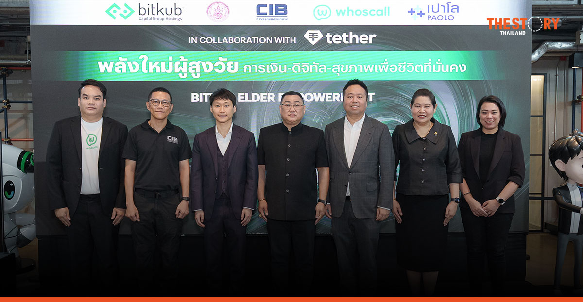บิทคับ จับมือ กรมกิจการผู้สูงอายุ-CIB เสริมความรู้ดิจิทัลและสุขภาพรับมือสังคมสูงวัย