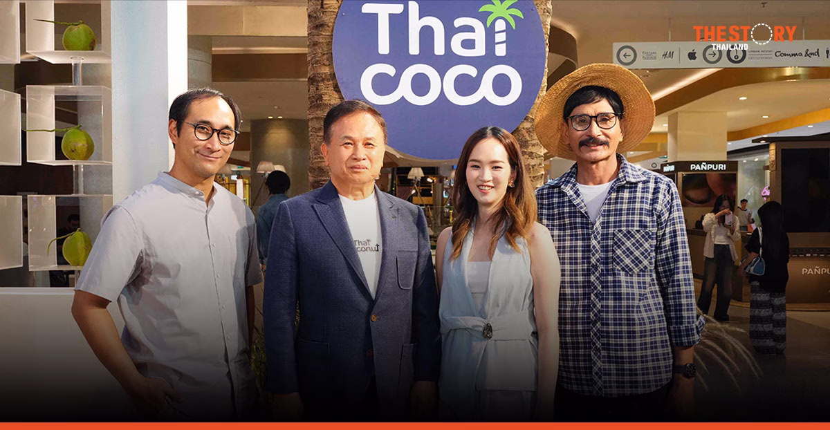 Thai Coco ยกราชบุรีมาไว้กลางกรุง เปิดตัว ‘Coconut Specialty Brand’ ผ่านความลับ 28 วัน