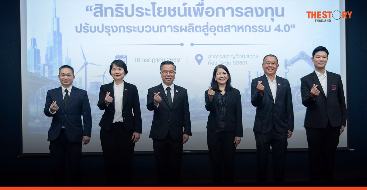 สวทช.- BOI กางแผนสิทธิประโยชน์ ดันโรงงานไทยสู่อุตสาหกรรม 4.0