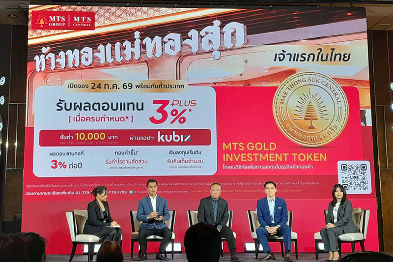 MTS GOLD จับมือ kubix ปั้นโทเคนทองคำรายแรกของไทยชูโมเดล ‘3% Plus‘ การันตีเงินต้น 100%
