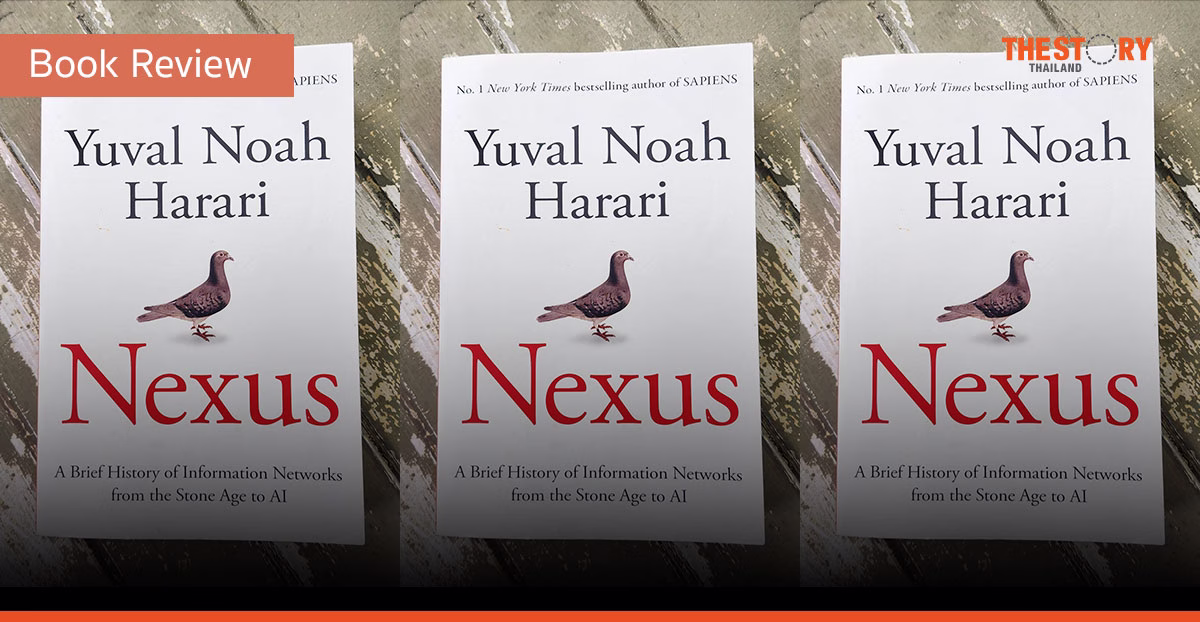 ด้านมืดของ AI [Book Review]